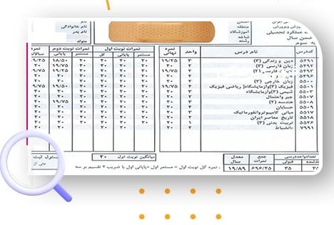 ترمیم معدل