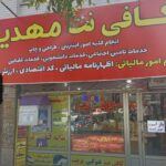 کافی نت