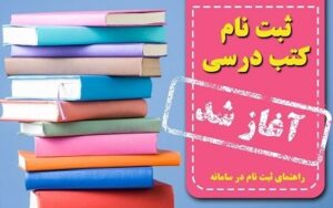 کتاب درسی